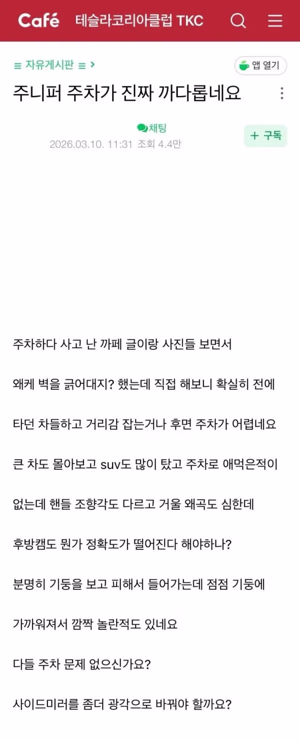 테슬라 보험료가 매년 오르는 이유..jpg - 밈카세