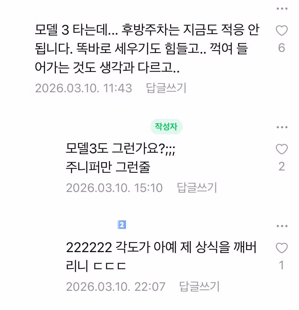 테슬라 보험료가 매년 오르는 이유..jpg - 인벤 인기글 이미지 6 - 밈카세