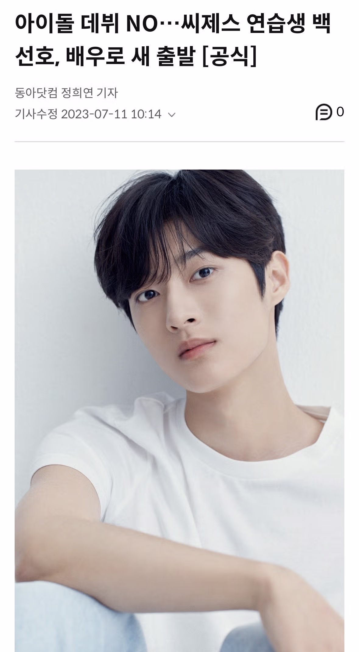 실제로 남돌 데뷔 준비 했었다는 넷플 <기리고> 남자 주인공...jpg - 밈카세