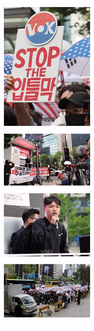 구글코리아 앞에서 시위하는 그 유튜버들 - 밈카세