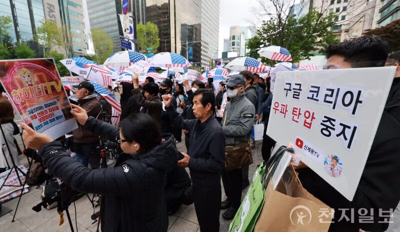 구글코리아 앞에서 시위하는 그 유튜버들 - 밈카세