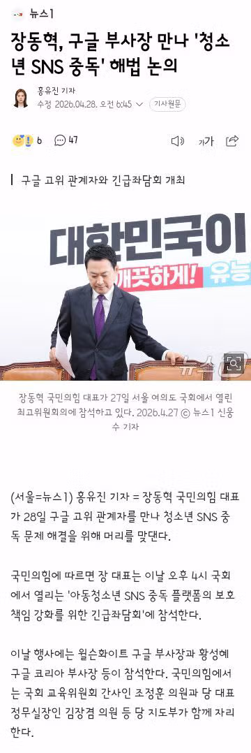 구글코리아 앞에서 시위하는 그 유튜버들 - 밈카세