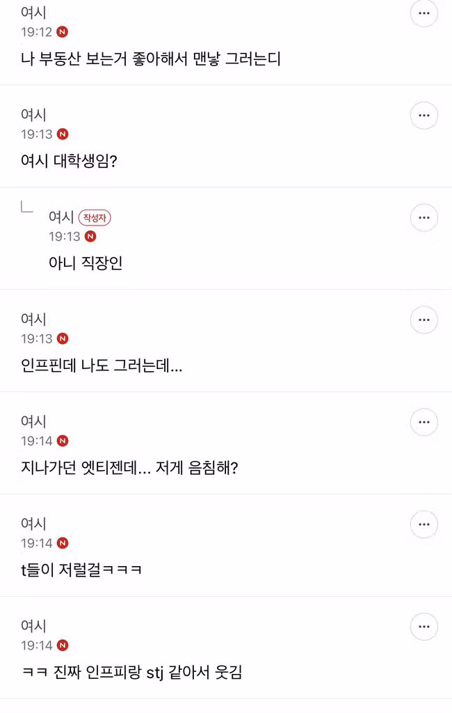 남친이 ㅈㄴ찝찝하고 음침해보이는데 걍 성향차이인가? - 밈카세