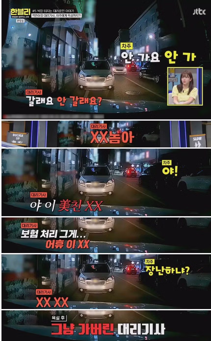 대리운전 부를 때 반드시 확인해야 할 것 - 밈카세