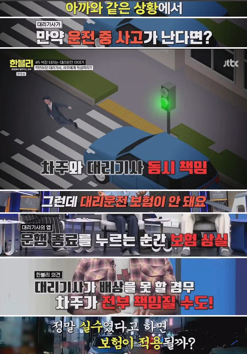 대리운전 부를 때 반드시 확인해야 할 것 - 밈카세