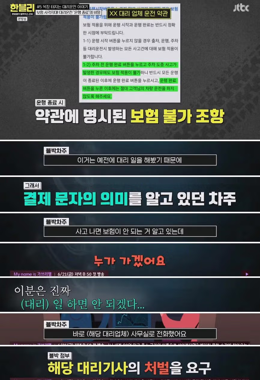 대리운전 부를 때 반드시 확인해야 할 것 - 밈카세