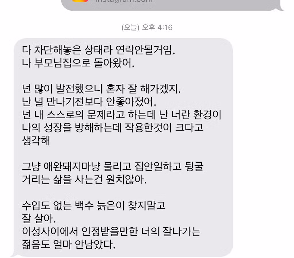 5년 동거한 남자친구가 사라졌다 - 밈카세