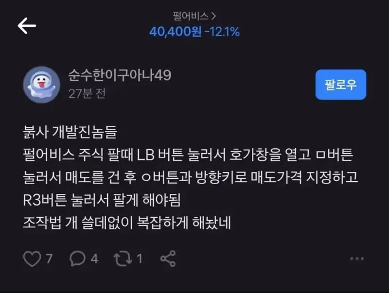 붉사 할때 조심해야할것 2