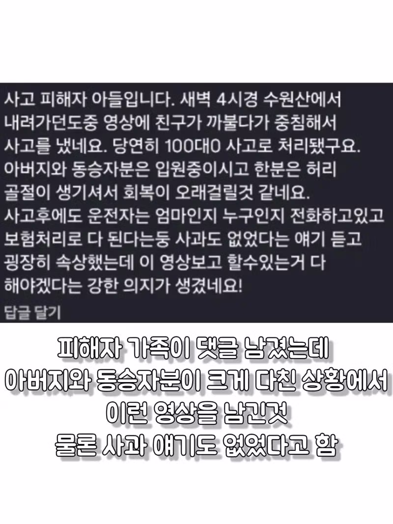 사람이 다쳤는데 243km 과속자랑, 08년생 아반떼N 사고 - 밈카세