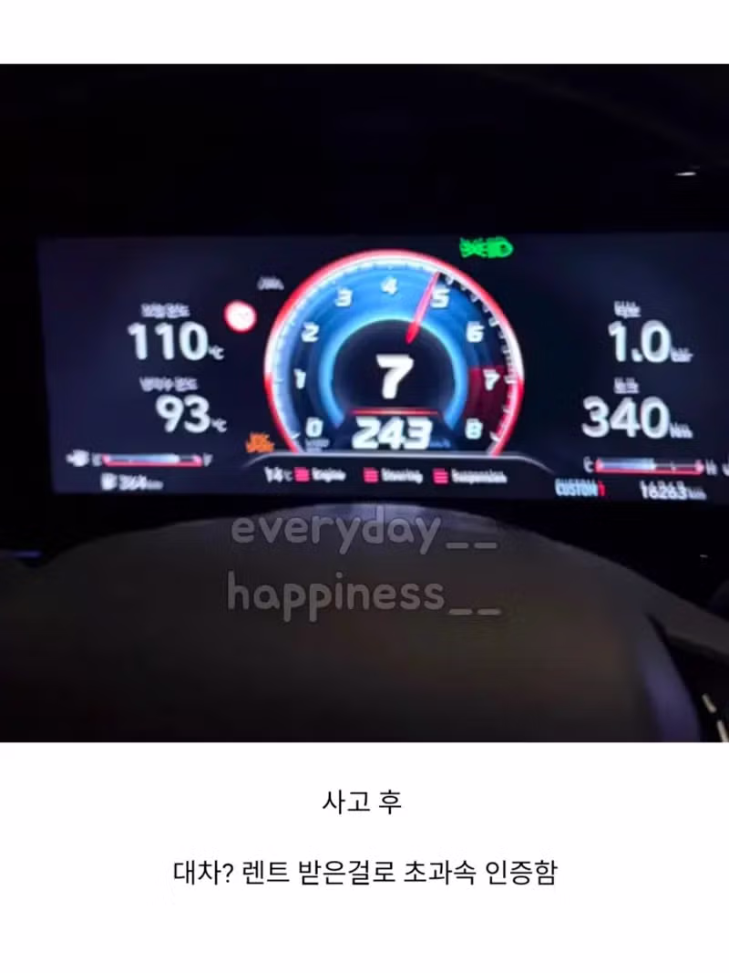 사람이 다쳤는데 243km 과속자랑, 08년생 아반떼N 사고 - 밈카세