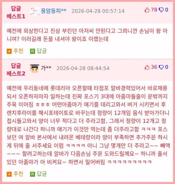 '손님은 왕'이 통하지 않는 브랜드 - 뽐뿌 인기글 이미지 2 - 밈카세