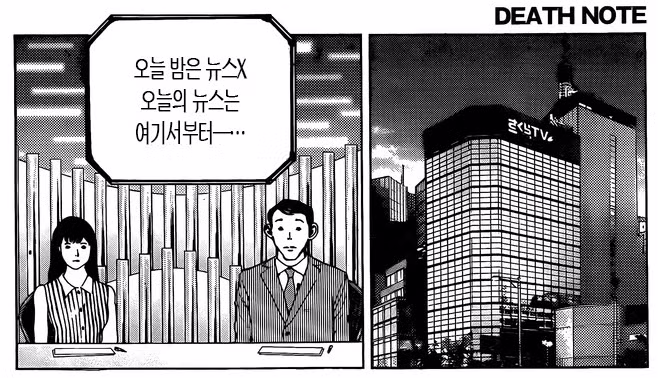 데스노트 결말 이후 이야기 - FM코리아 인기글 이미지 4 - 밈카세
