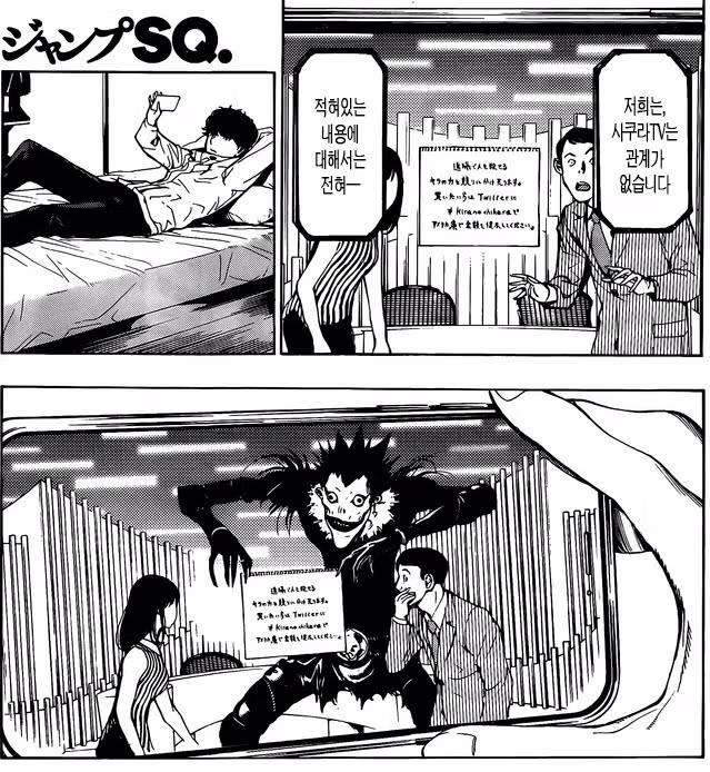 데스노트 결말 이후 이야기 - 밈카세