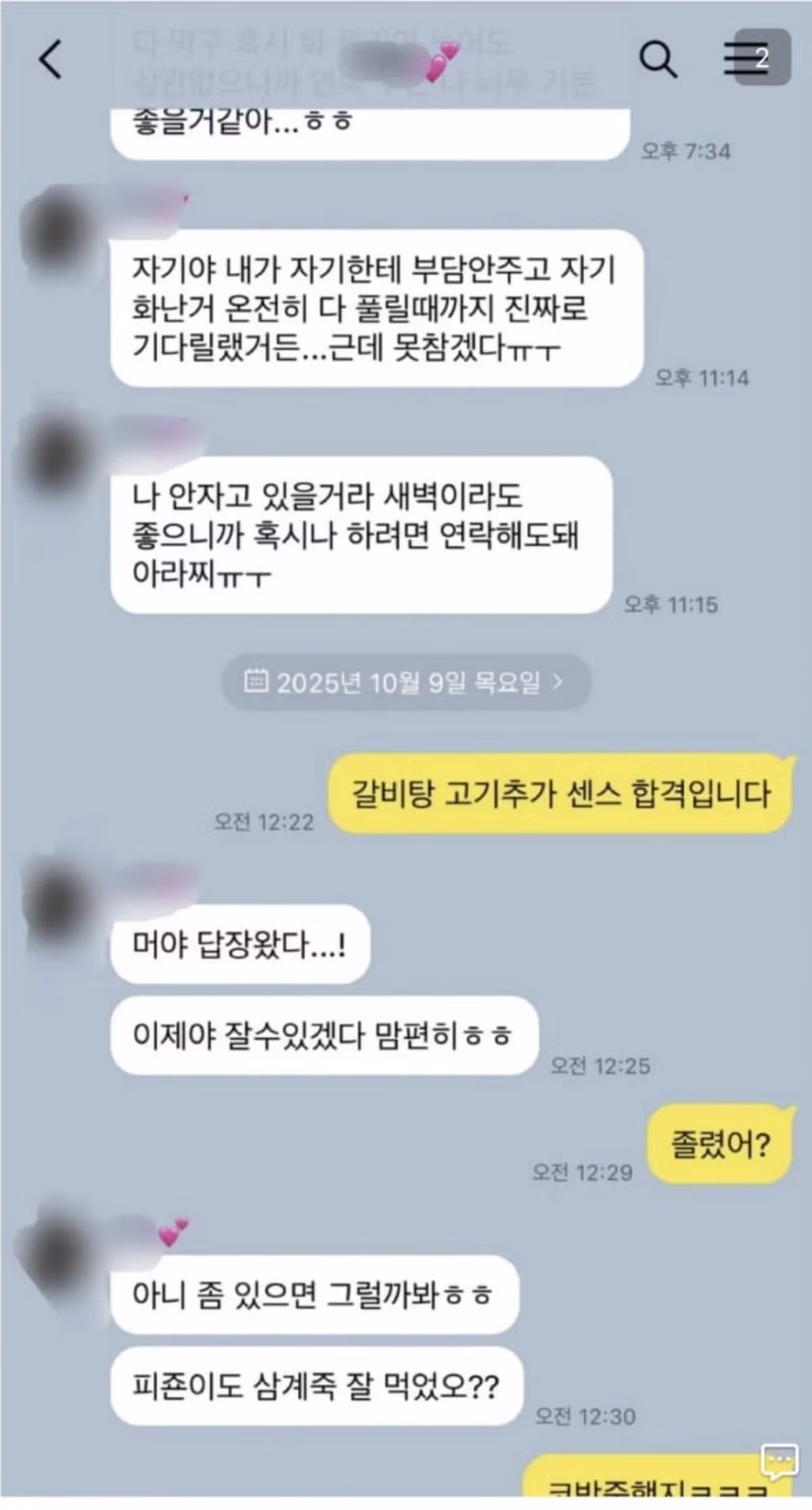 입에 걸레무는 여친 ㄷㄷㄷ - 밈카세