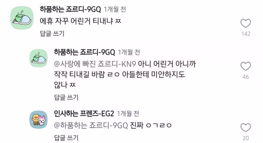 아줌마들이 보면 화를 못참는 것 - 밈카세