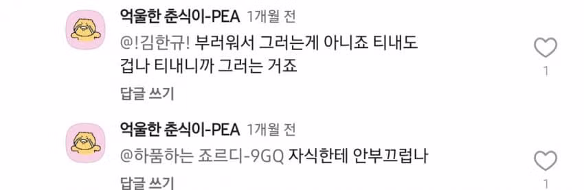 아줌마들이 보면 화를 못참는 것 - 밈카세