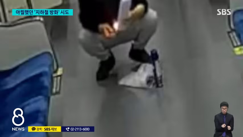 대구 지하철서 '방화 시도'…출근길 공무원이 막았다 - 밈카세