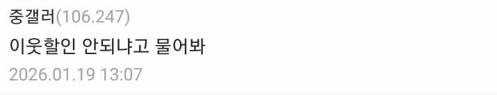 옆집 여자가 업소녀라 빡친다는 사람... - 밈카세