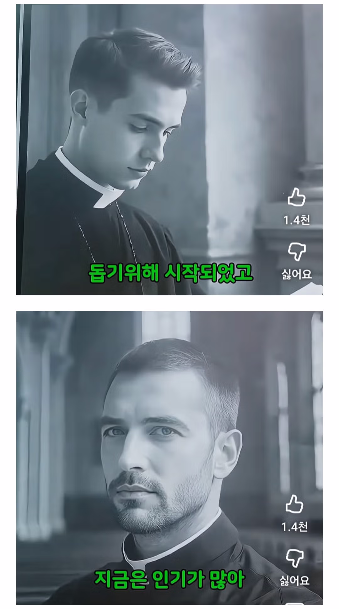 이탈리아 가면 꼭 사야할 신부님 달력 - 밈카세