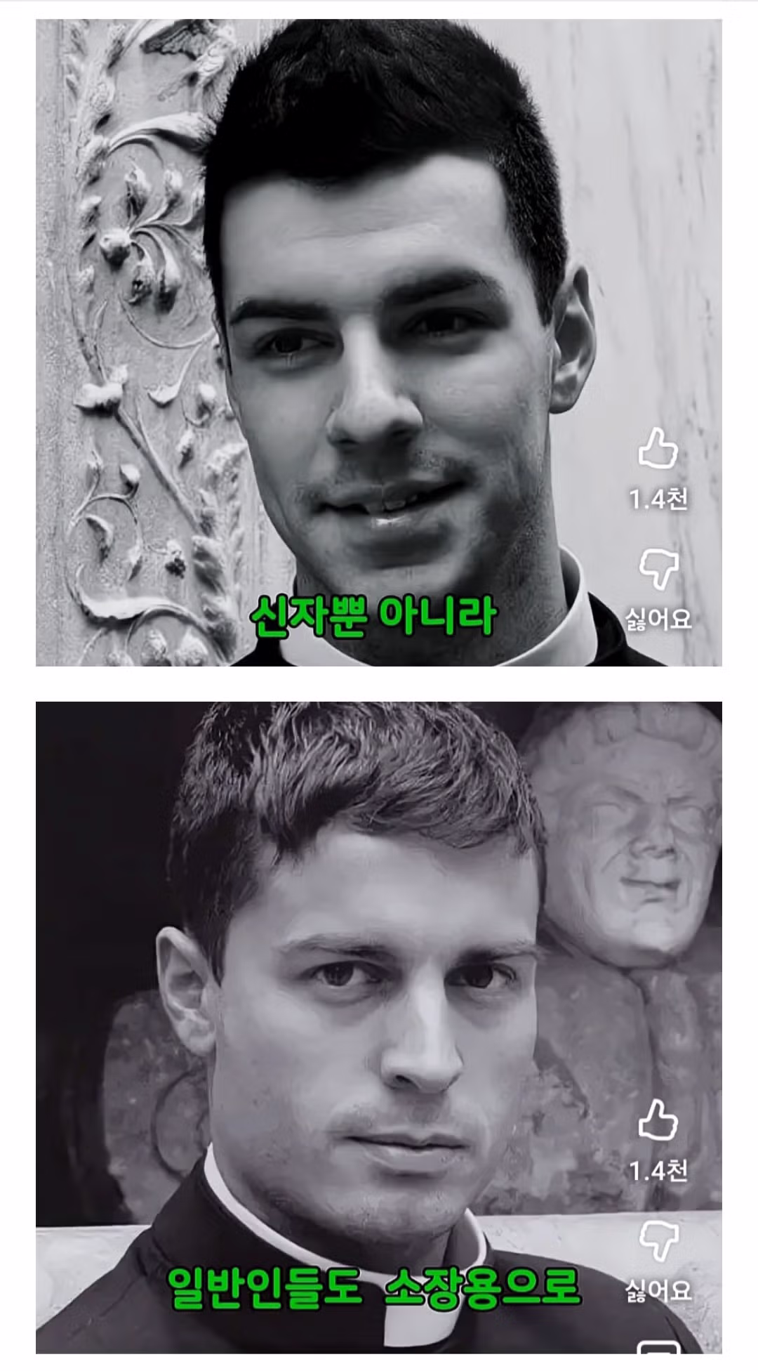 이탈리아 가면 꼭 사야할 신부님 달력 - 밈카세