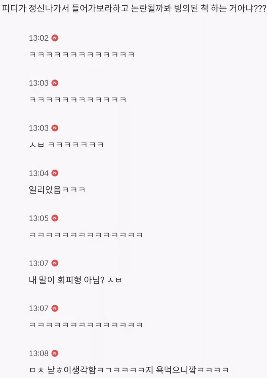 방송 중에 실제로 귀신이 들린 PD - 밈카세