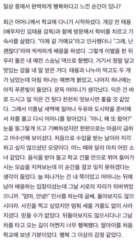 탕웨이가 완벽하게 행복하다고 느낀 순간 - 밈카세