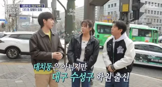 대구 수성구 아파트가 10억 이상인 이유 - 밈카세