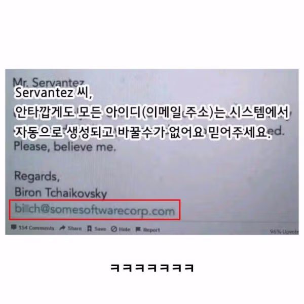 사원 이름 앞글자 따와서 이메일 만들어주는 회사 - 밈카세