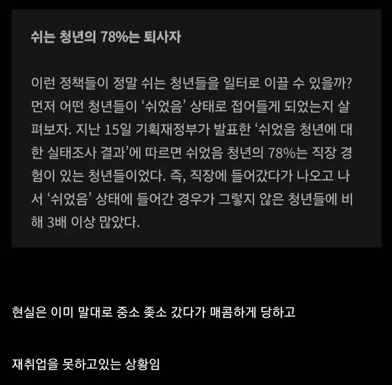 중소기업 73.1% 구인난 - 와이고수 인기글 이미지 2 - 밈카세