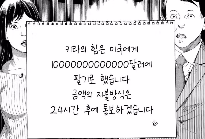데스노트 결말 이후 이야기 - FM코리아 인기글 이미지 13 - 밈카세
