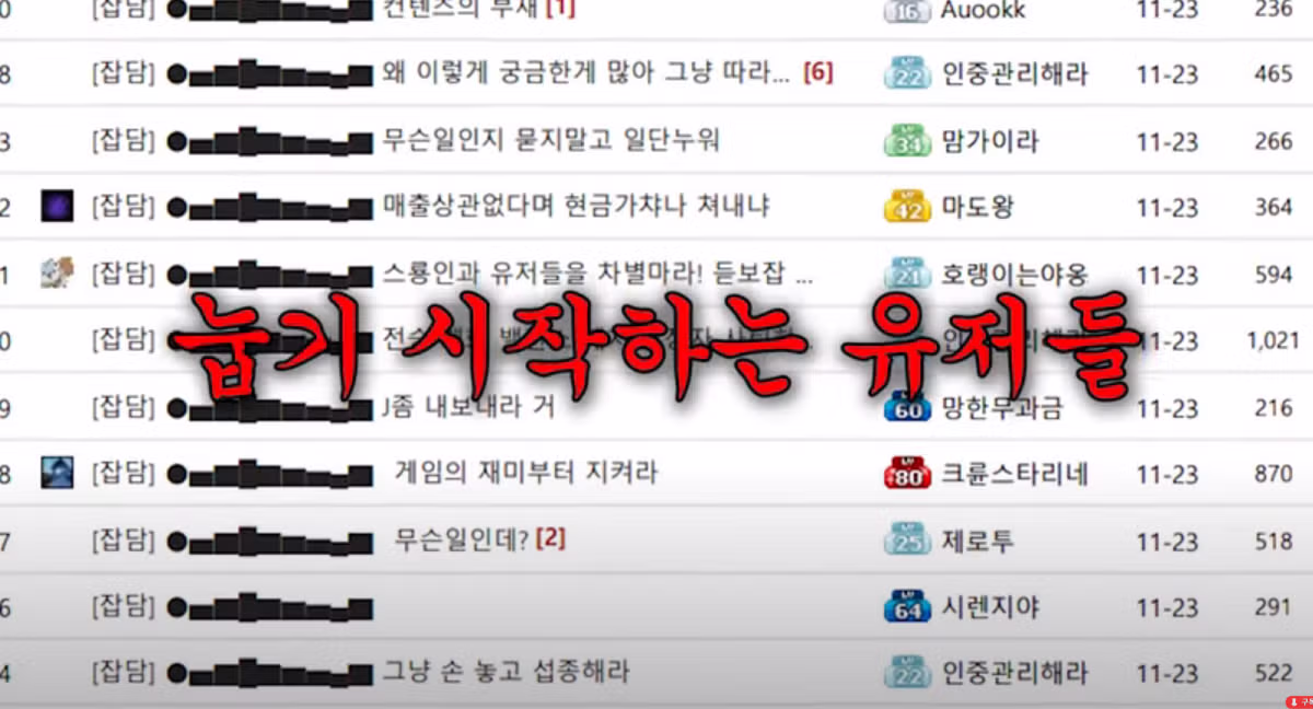 펄어비스의 역대급 병신운영 사건 4