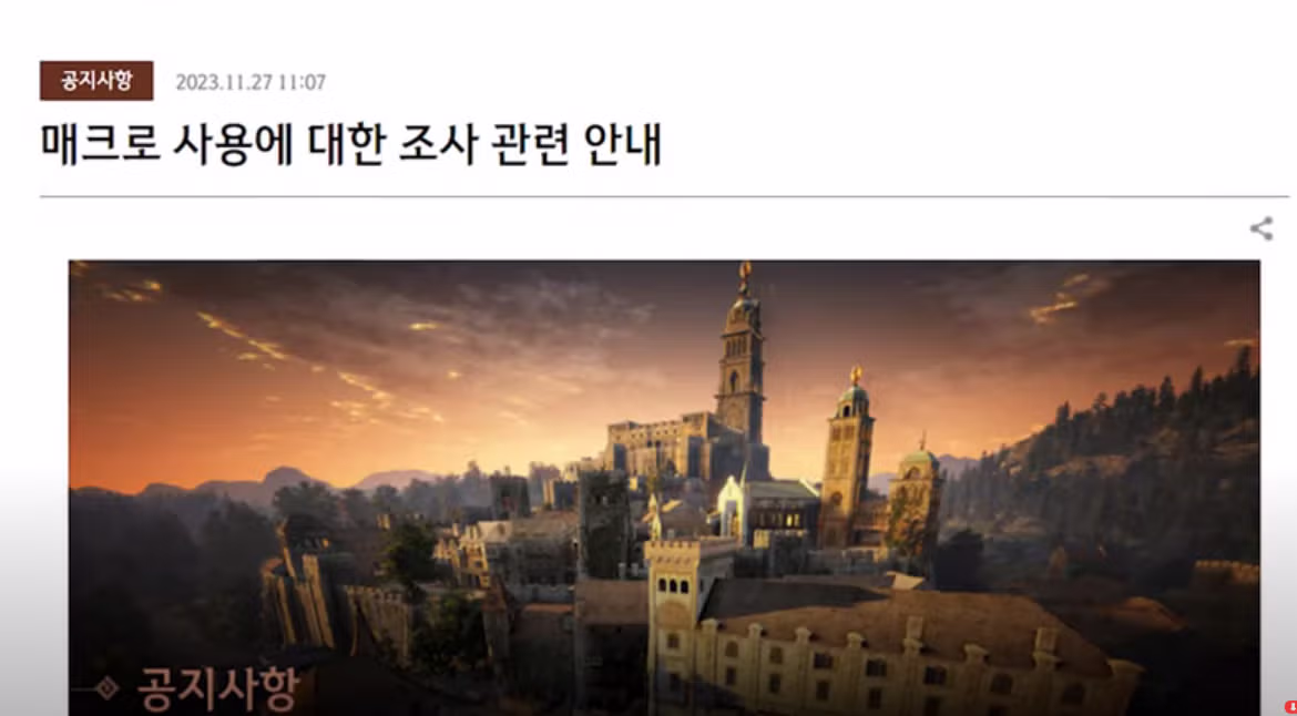 펄어비스의 역대급 병신운영 사건 5