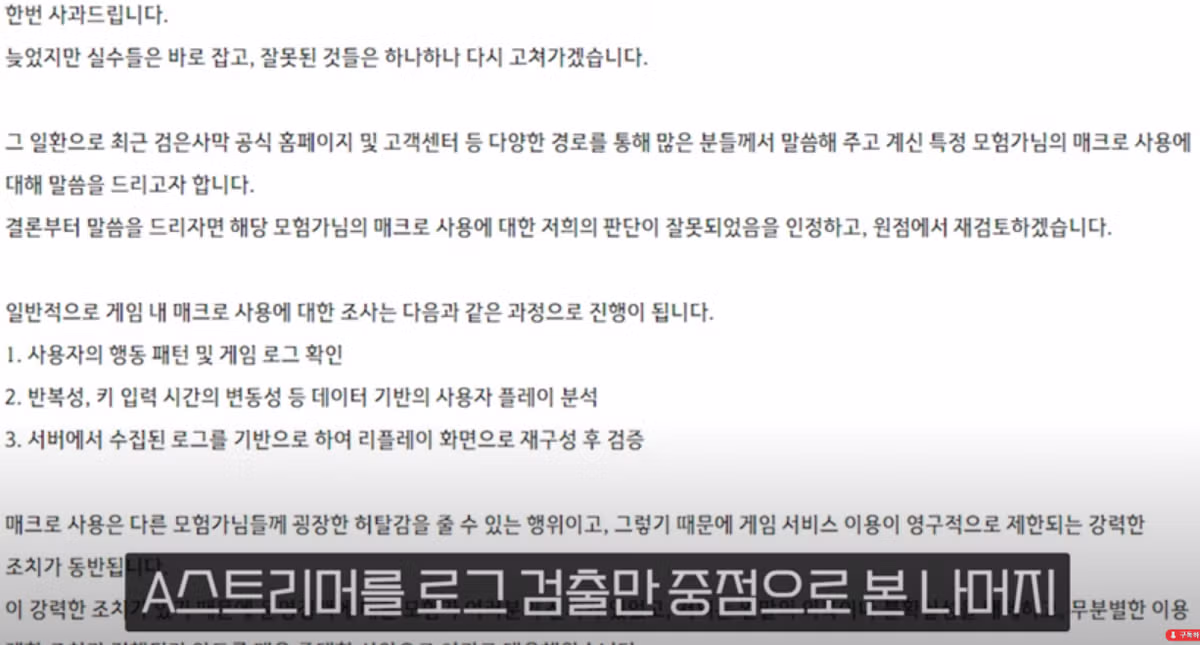 펄어비스의 역대급 병신운영 사건 6
