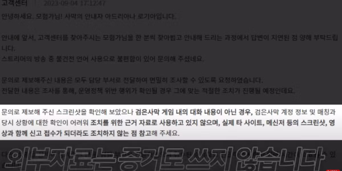 펄어비스의 역대급 병신운영 사건 8