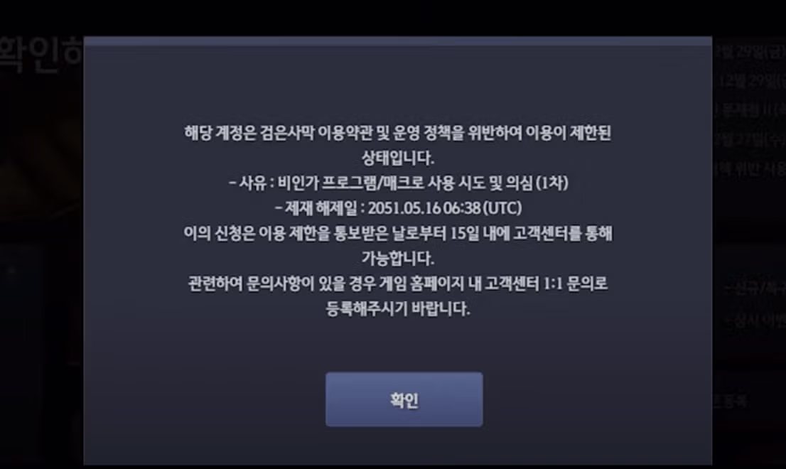 펄어비스의 역대급 병신운영 사건 12