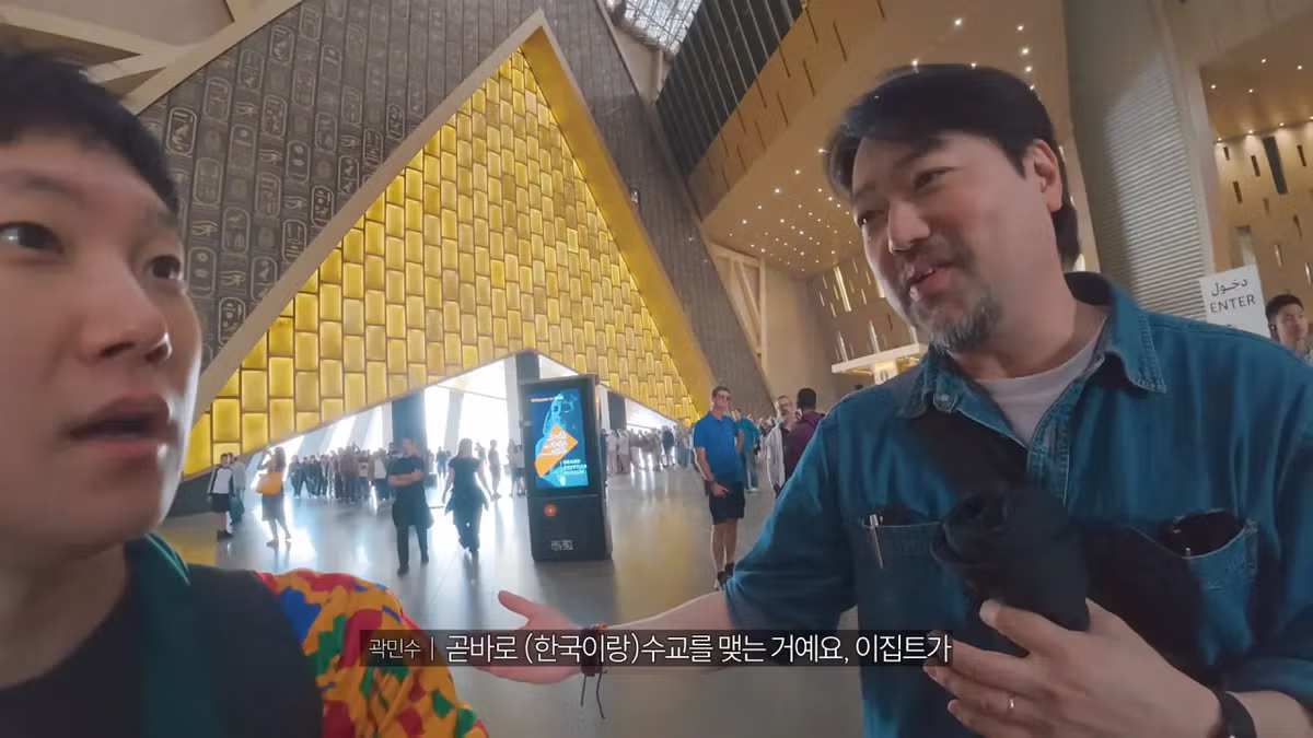 이집트와 대한민국의 수교가 늦어졌던 이유 - 밈카세