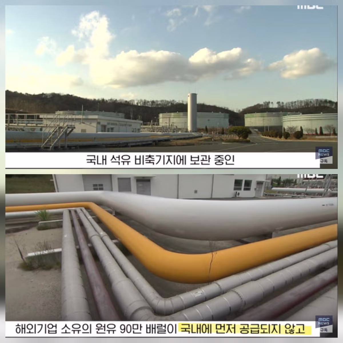 한국석유공사 이 사람들...뭐 하는 사람들일까요? 2