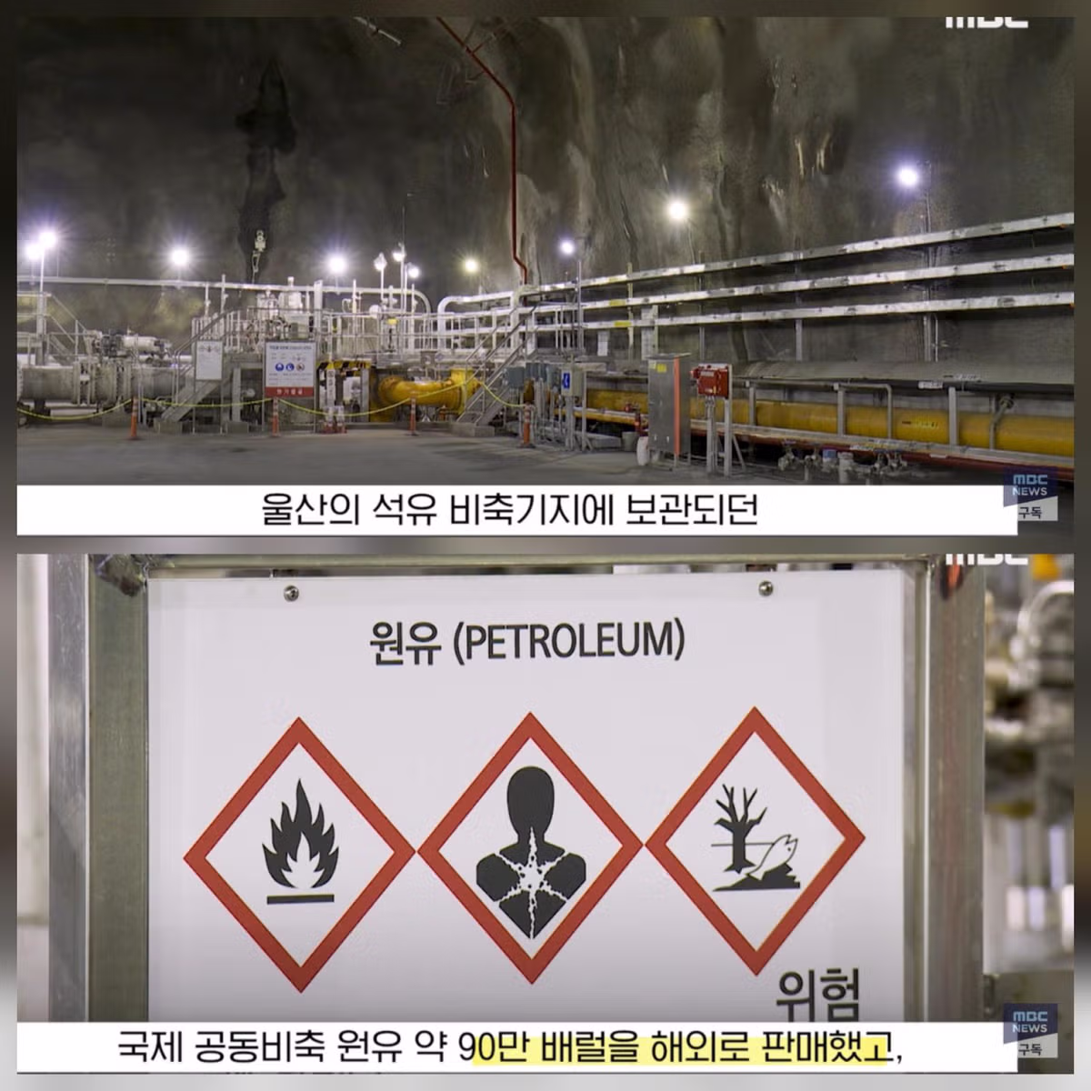 한국석유공사 이 사람들...뭐 하는 사람들일까요? 4
