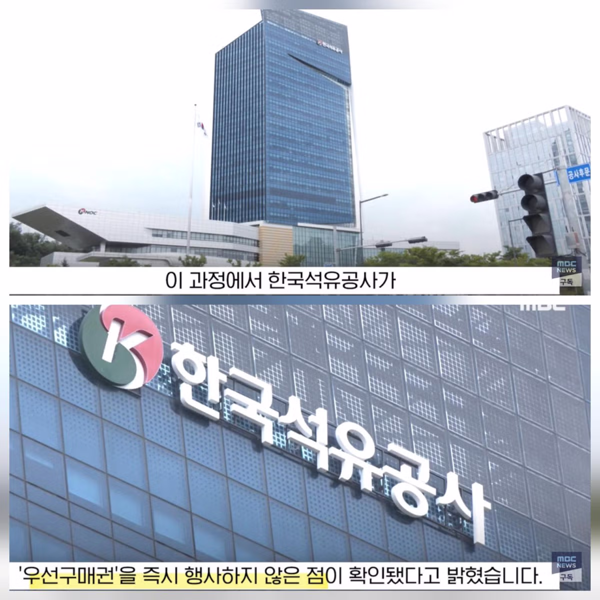 한국석유공사 이 사람들...뭐 하는 사람들일까요? 5