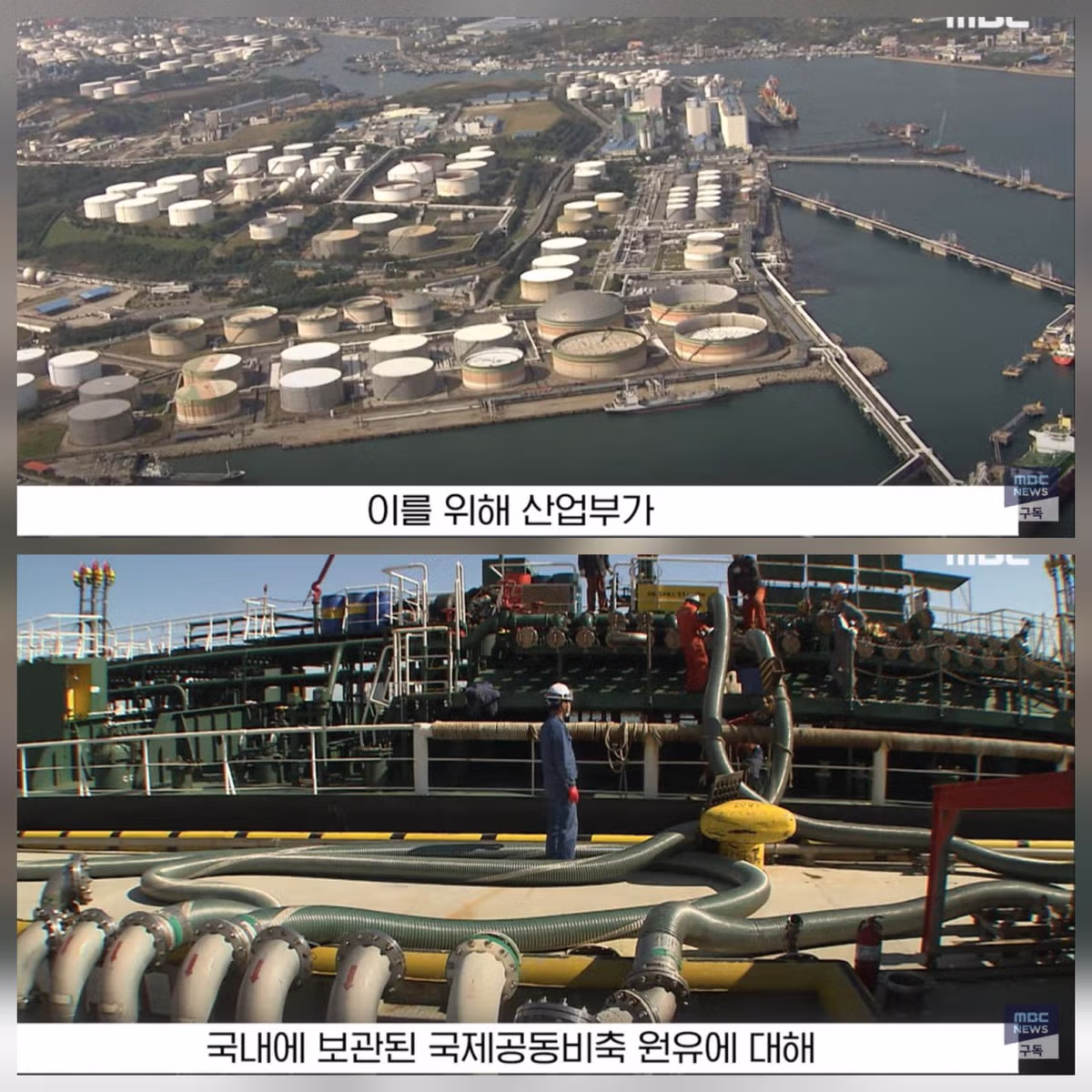 한국석유공사 이 사람들...뭐 하는 사람들일까요? 9