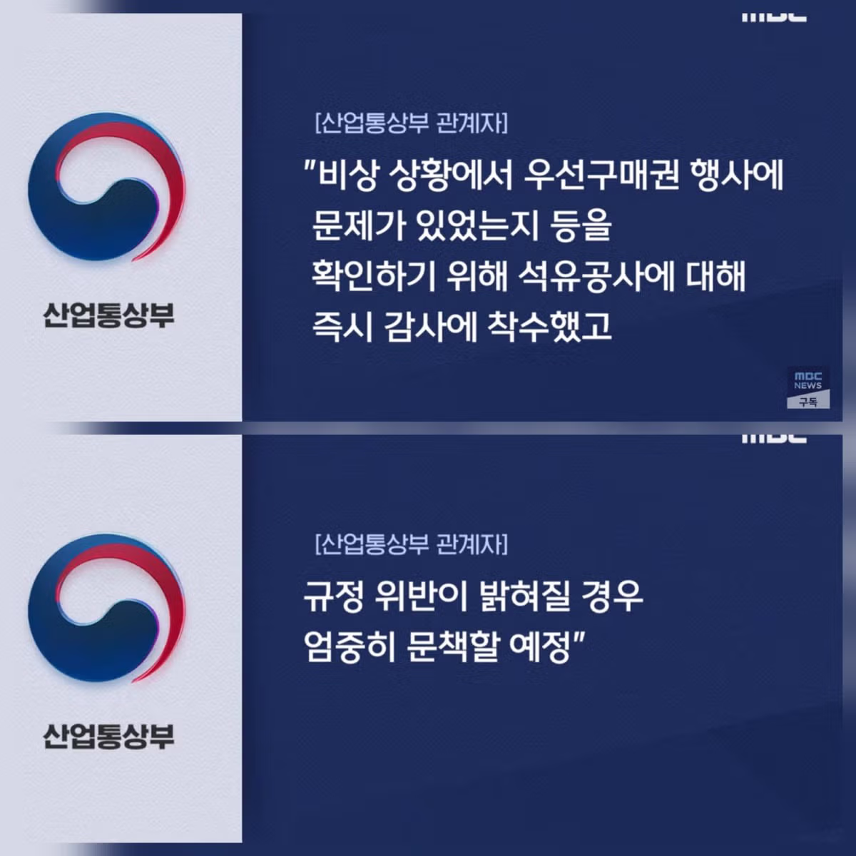 한국석유공사 이 사람들...뭐 하는 사람들일까요? 11