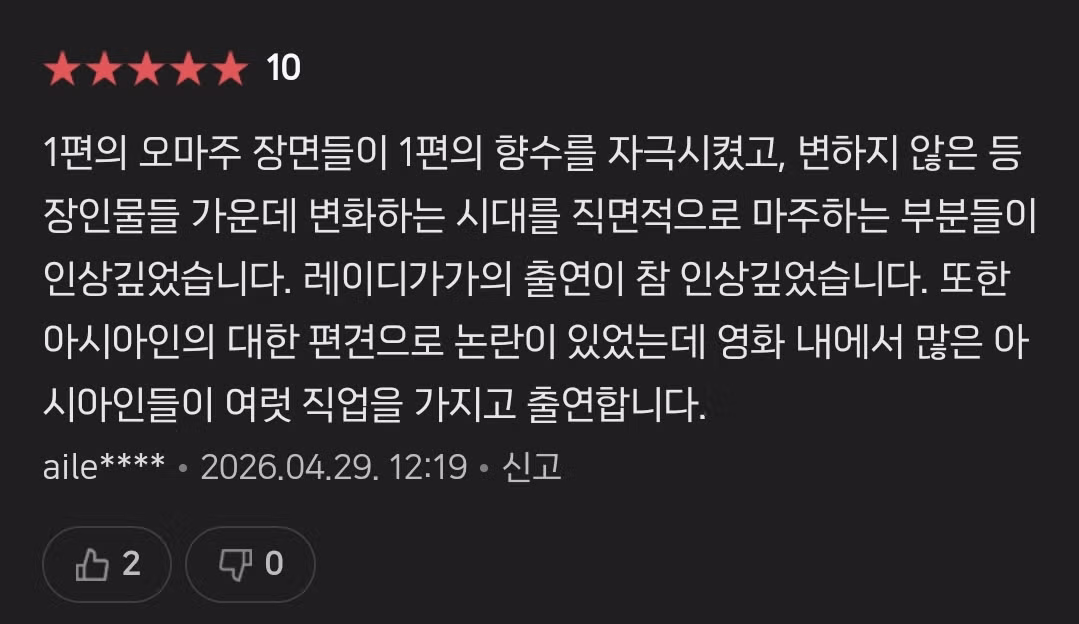 오늘 개봉한 <악마는 프라다를 입는다 2> 평점, 리뷰 근황.jpg - 밈카세