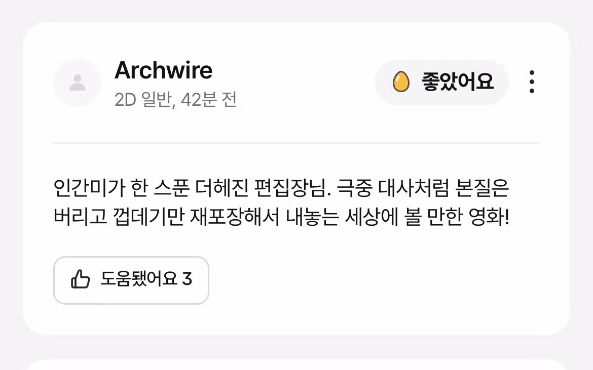 오늘 개봉한 <악마는 프라다를 입는다 2> 평점, 리뷰 근황.jpg - 밈카세