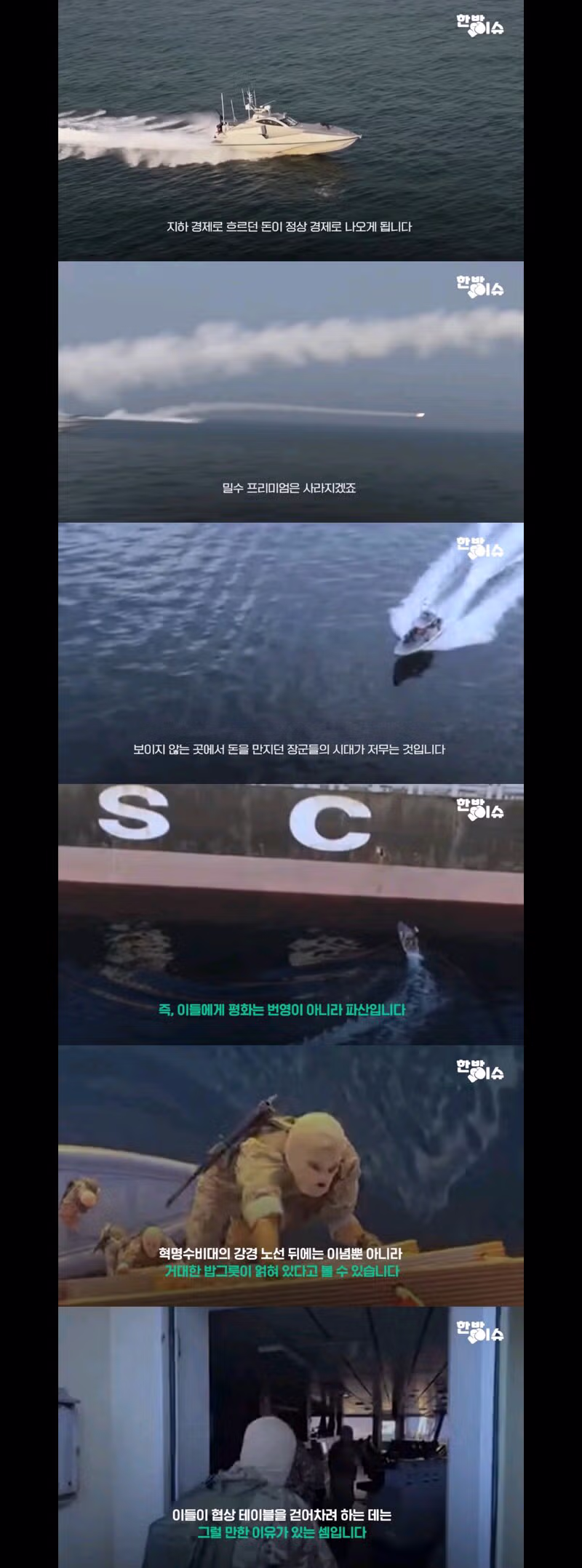 혁수대가 강경하게 나서면서 협상에 응하지 않는 이유 - 밈카세