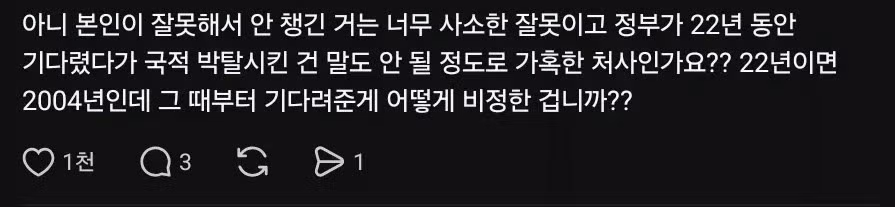 자녀 이중국적으로 키우다가 한국 국적 박탈당한 썰 - 밈카세