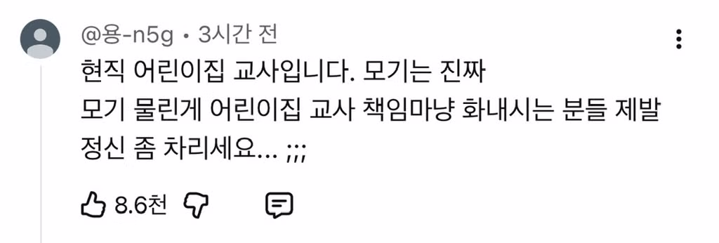 이수지 유치원 선생님 2편에 달린 댓글들.jpg49 - 밈카세