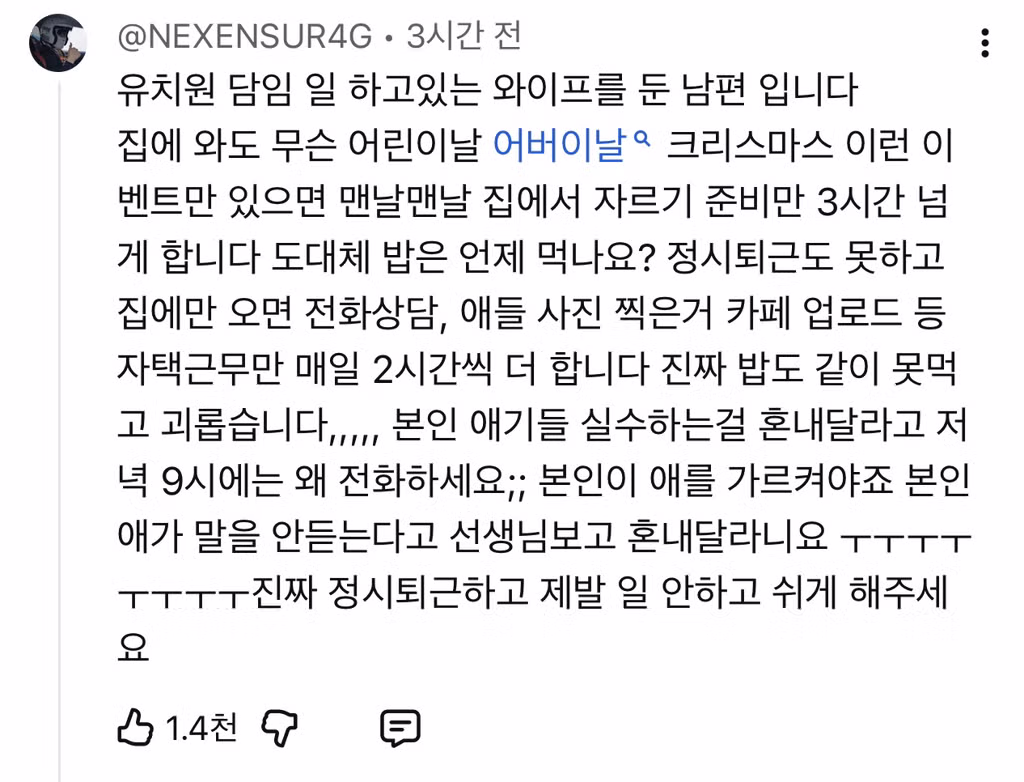 이수지 유치원 선생님 2편에 달린 댓글들.jpg49 - 밈카세