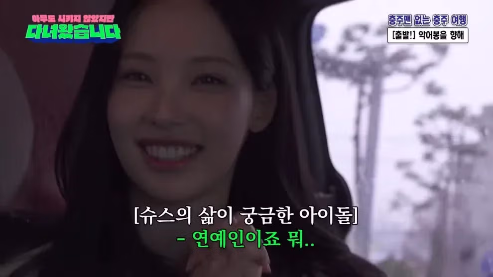 김선태, 충주시 지호 주무관의 전화를 받았다 - 밈카세