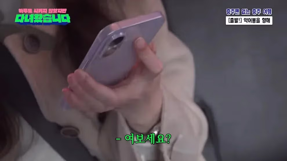 김선태, 충주시 지호 주무관의 전화를 받았다 - 밈카세