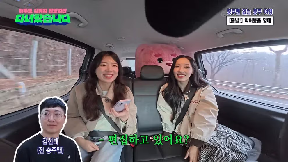 김선태, 충주시 지호 주무관의 전화를 받았다 - 밈카세